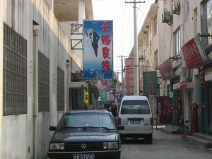 Alley on Suzhou's Wedding Gown Street