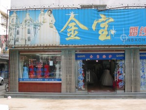 A store on Suzhou's Wedding Dress Street, hoping to lure buyers with its signage and dresses on display