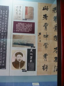 Displays about the Confucian scholars who made Yuelu Academy famous