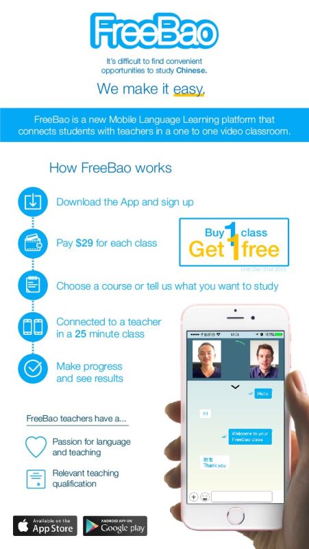 The Freebao app